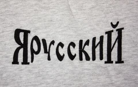 Картинки на аву с надписями я русский, без него